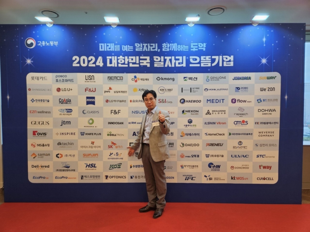 (주)자람앤수엔지니어링 2024년 으뜸기업 선정